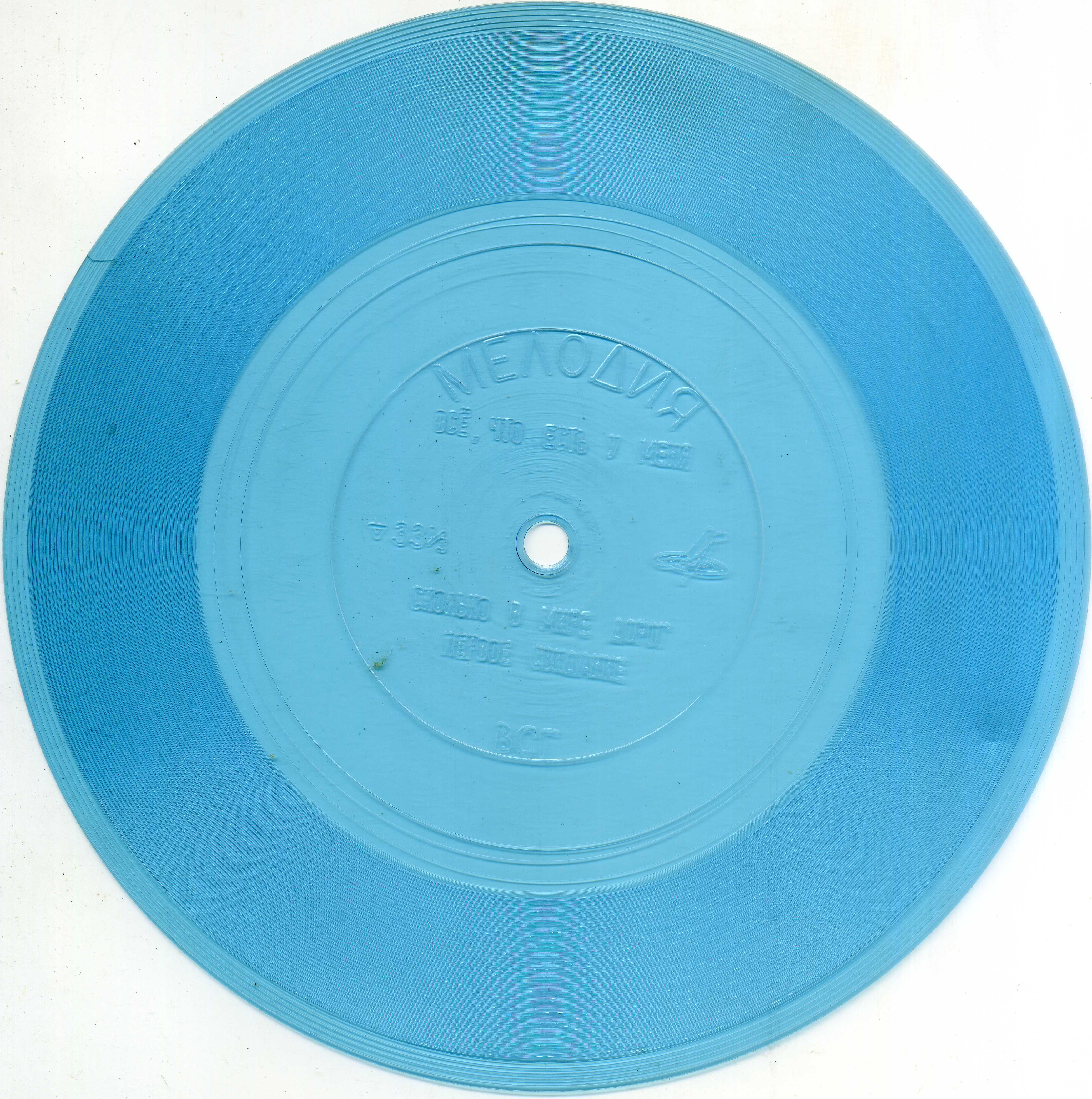 ВИА «Самоцветы»