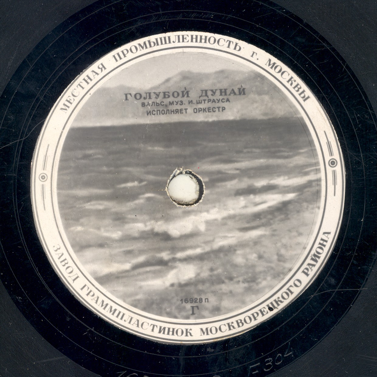 И. Штраус - Голубой Дунай / Ф. Легар - Вальс