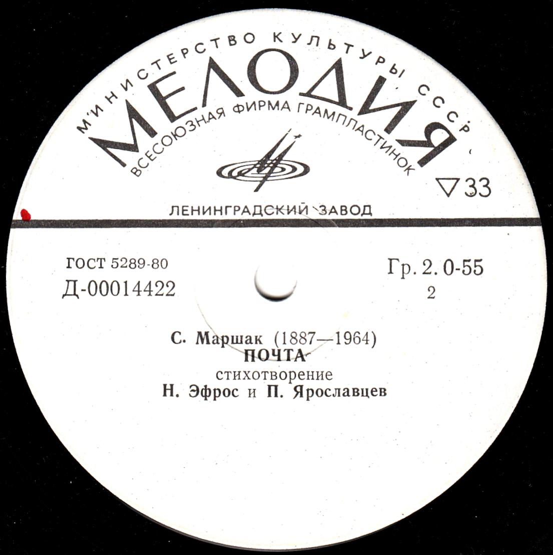 С. Маршак - Стихотворения