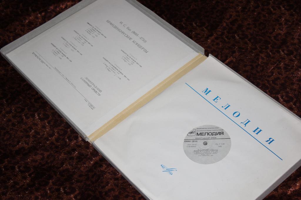 И. С. Бах - Бранденбургские концерты