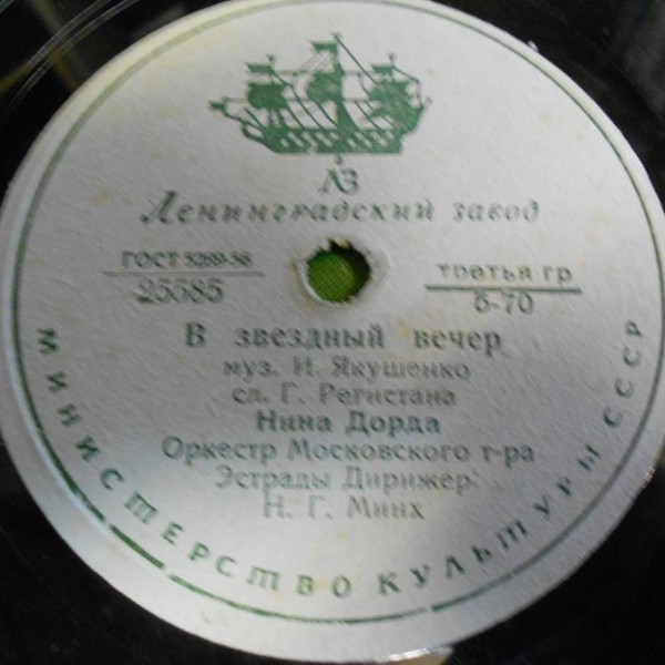 В звездный вечер / Пасодобль