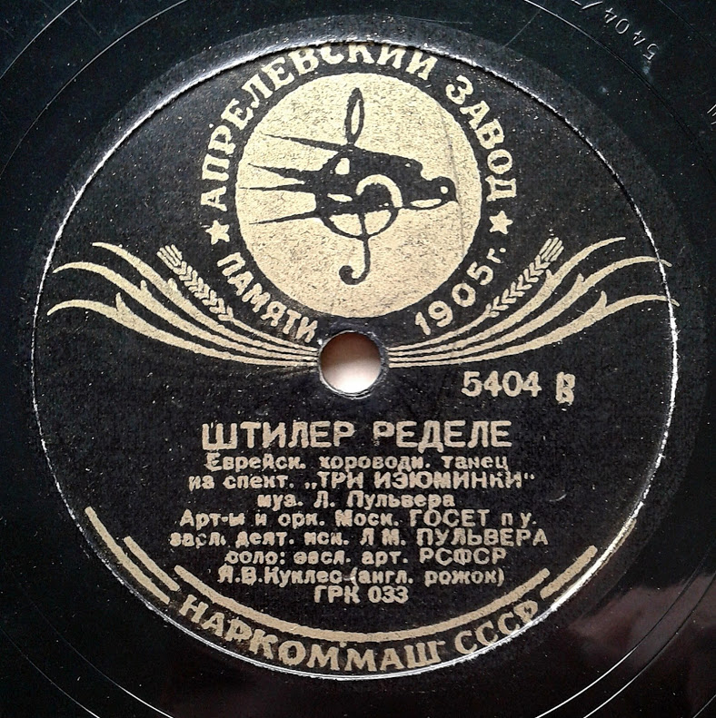Штилер ределе / Шер
