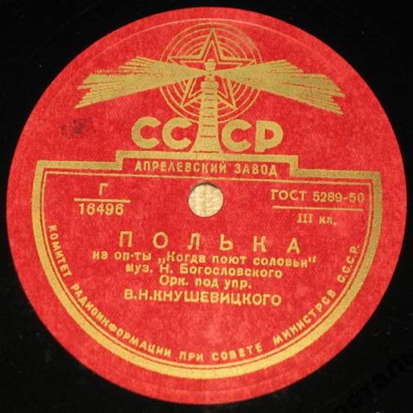 Танец / Полька