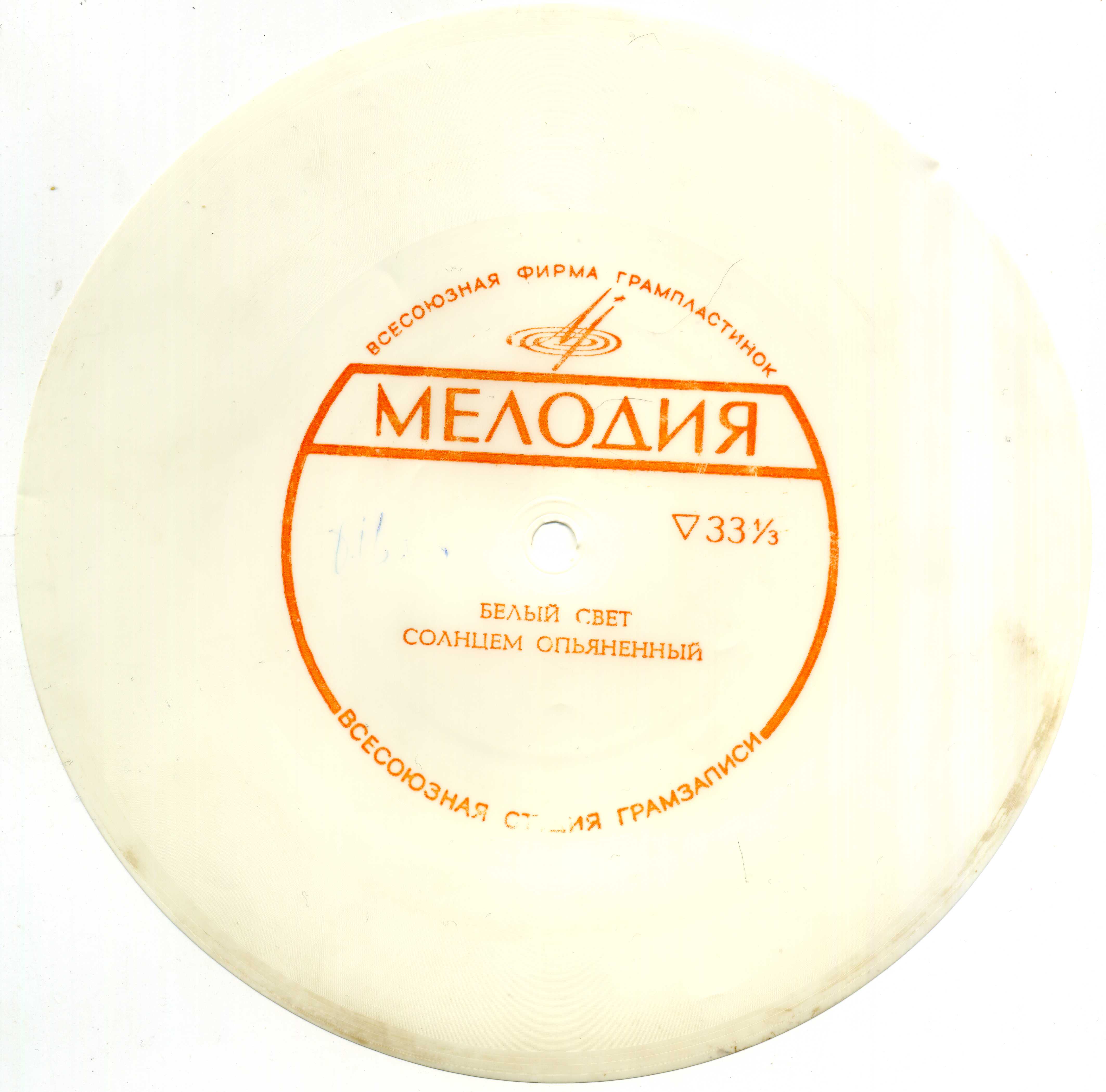 Эдита Пьеха, Муслим Магомаев