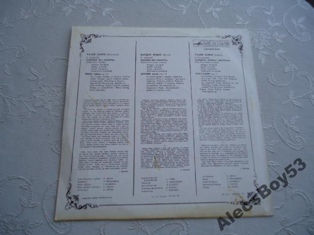 Р. ШУМАН. Играет Валдис Янцис (ф-но)