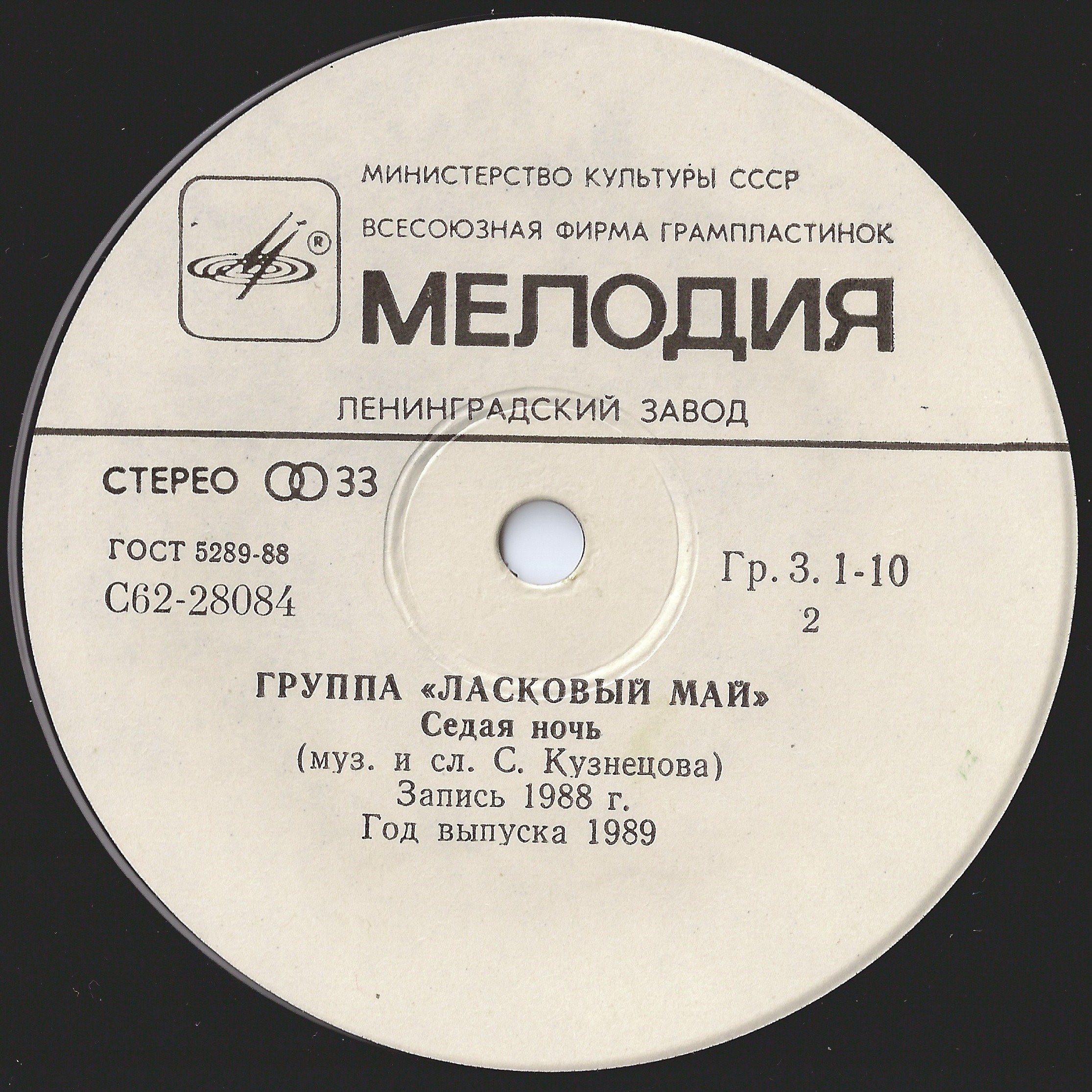 Юрий Шатунов и группа "Ласковый май"