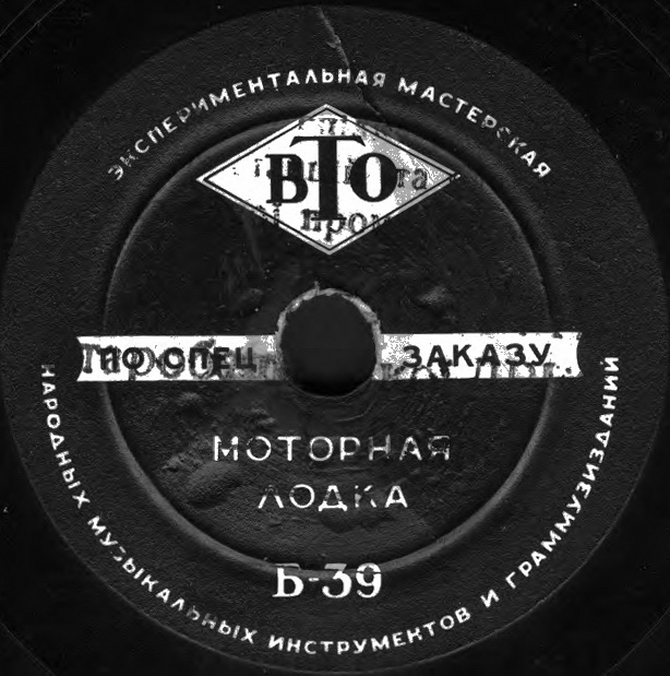 ТЕАТРАЛЬНЫЕ ШУМЫ (2 комплекта) (пластинки на 78 об/мин)