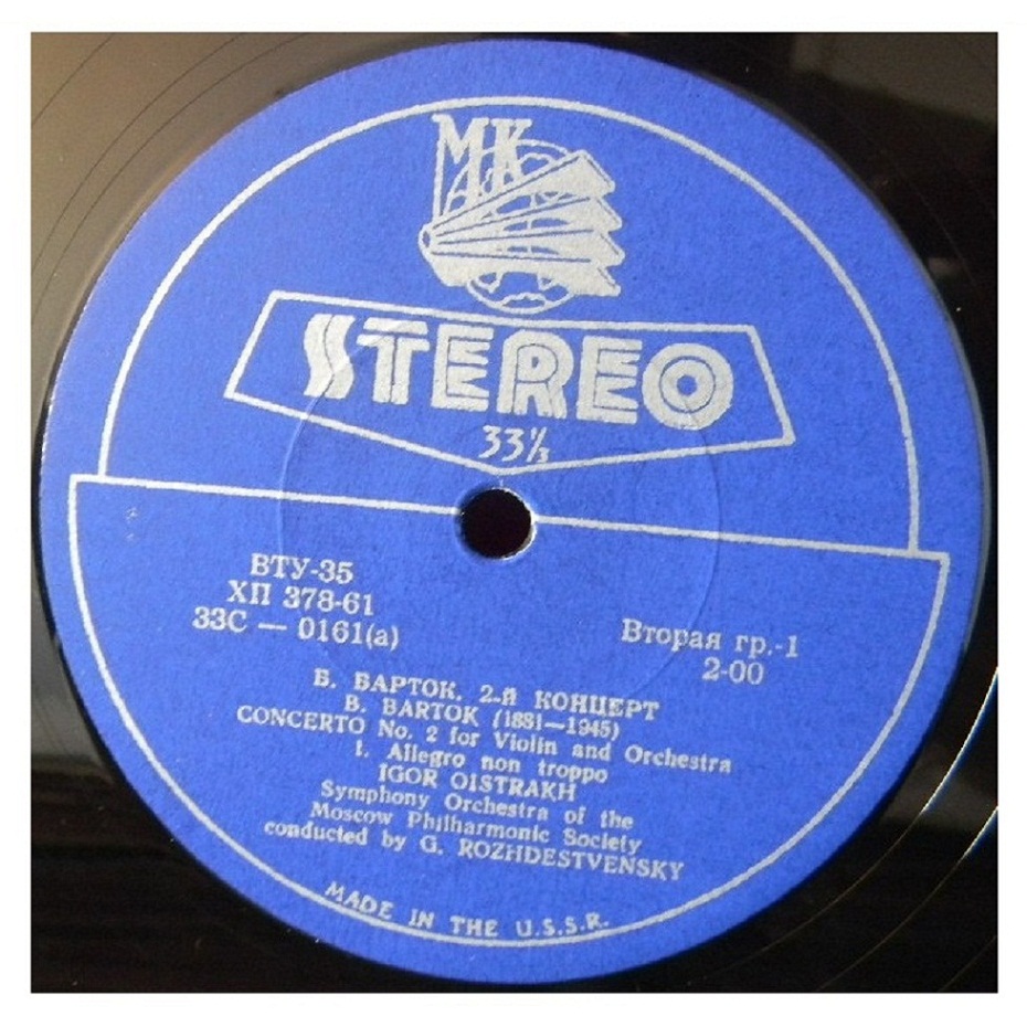 Б. БАРТОК (1881–1945). Концерт №2 для скрипки с оркестром — И. Ойстрах, Г. Рождественский