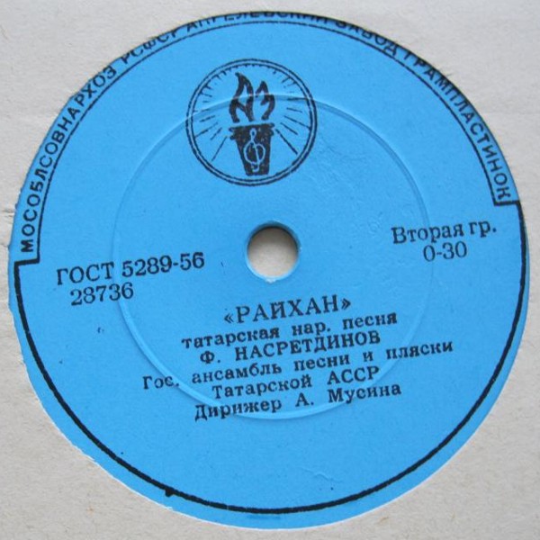 Райхан / Табын жыры