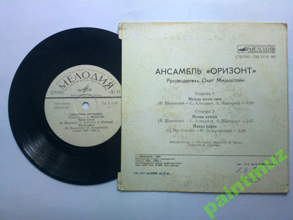 Ансамбль «ОРИЗОНТ», руководитель Олег Мильштейн