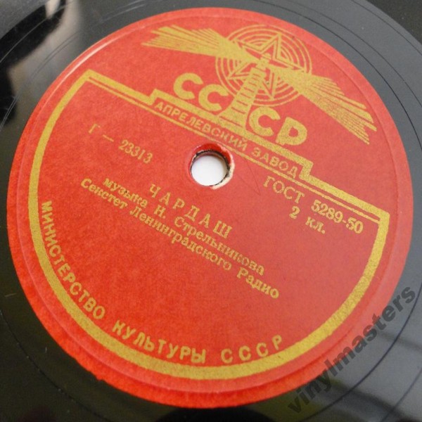 Чардаш / Карусель