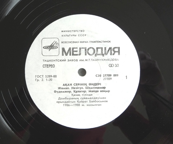 БАЙБОСЫНОВ Кайрат. Песни Ахансери.