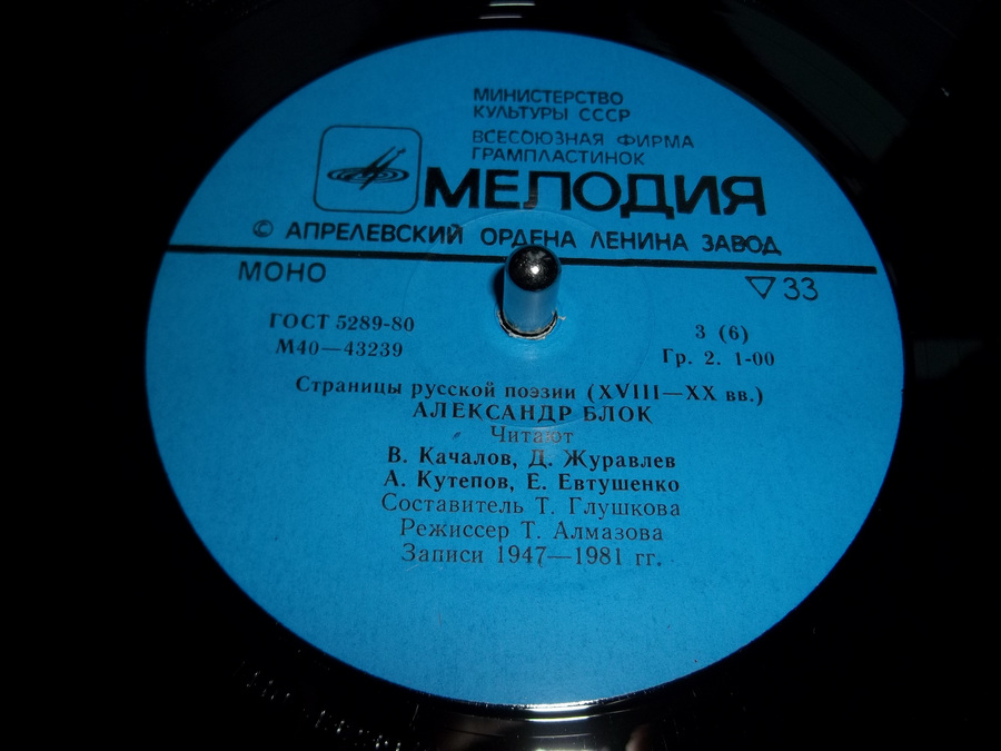Страницы русской поэзии XVIII-XX в.в. А. Блок