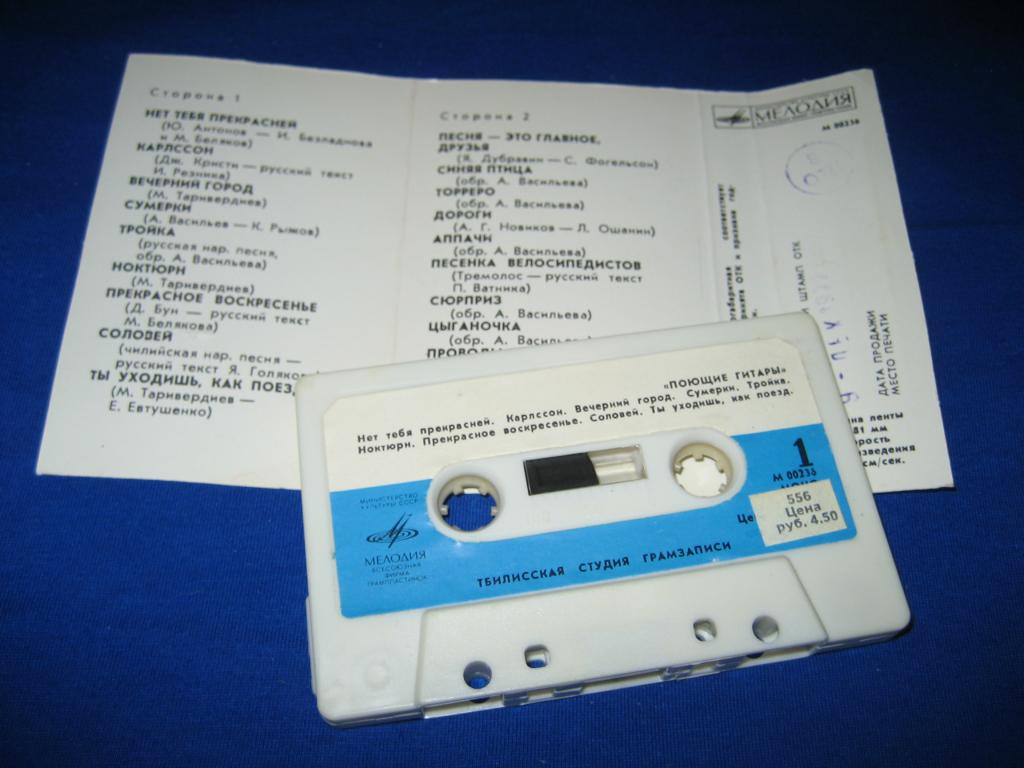 Ансамбль "Поющие гитары"