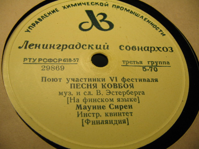 Поют участники VI фестиваля. Мауине Сирен (Финляндия)