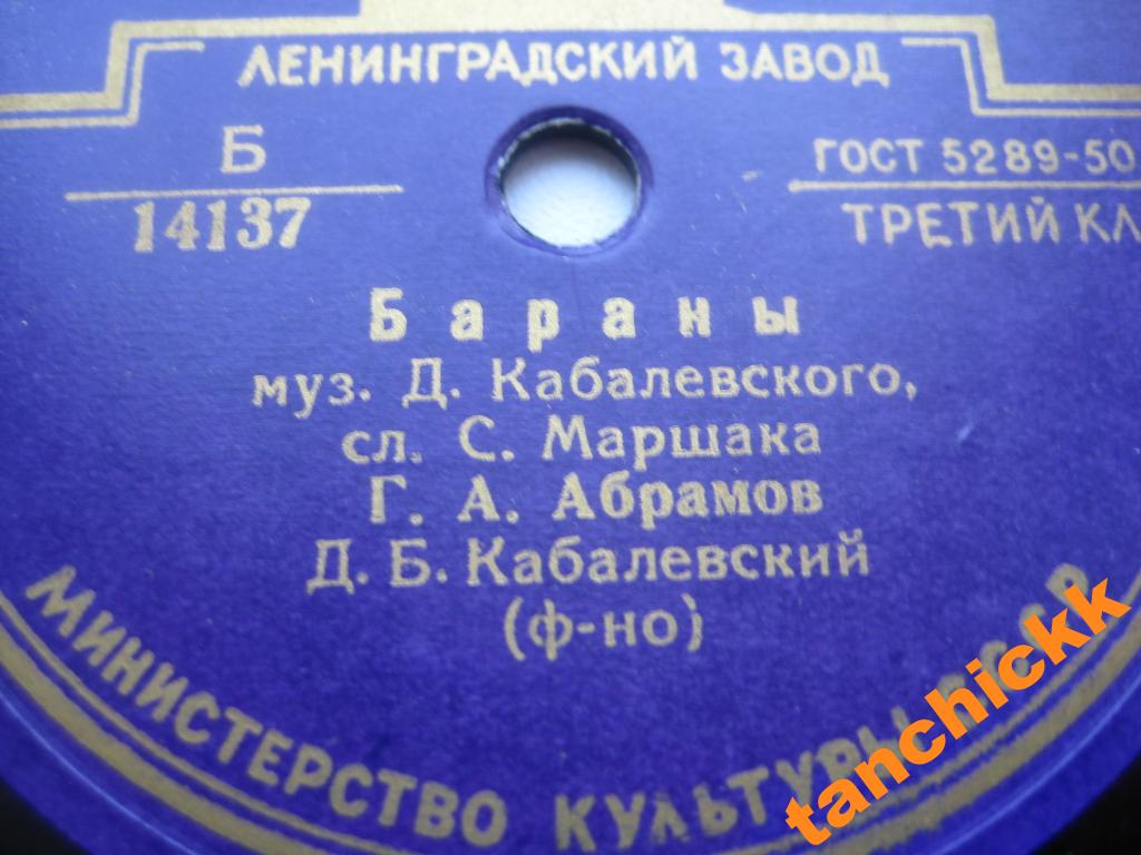 Г. А. Абрамов - Мельник, мальчик и осёл / Бараны