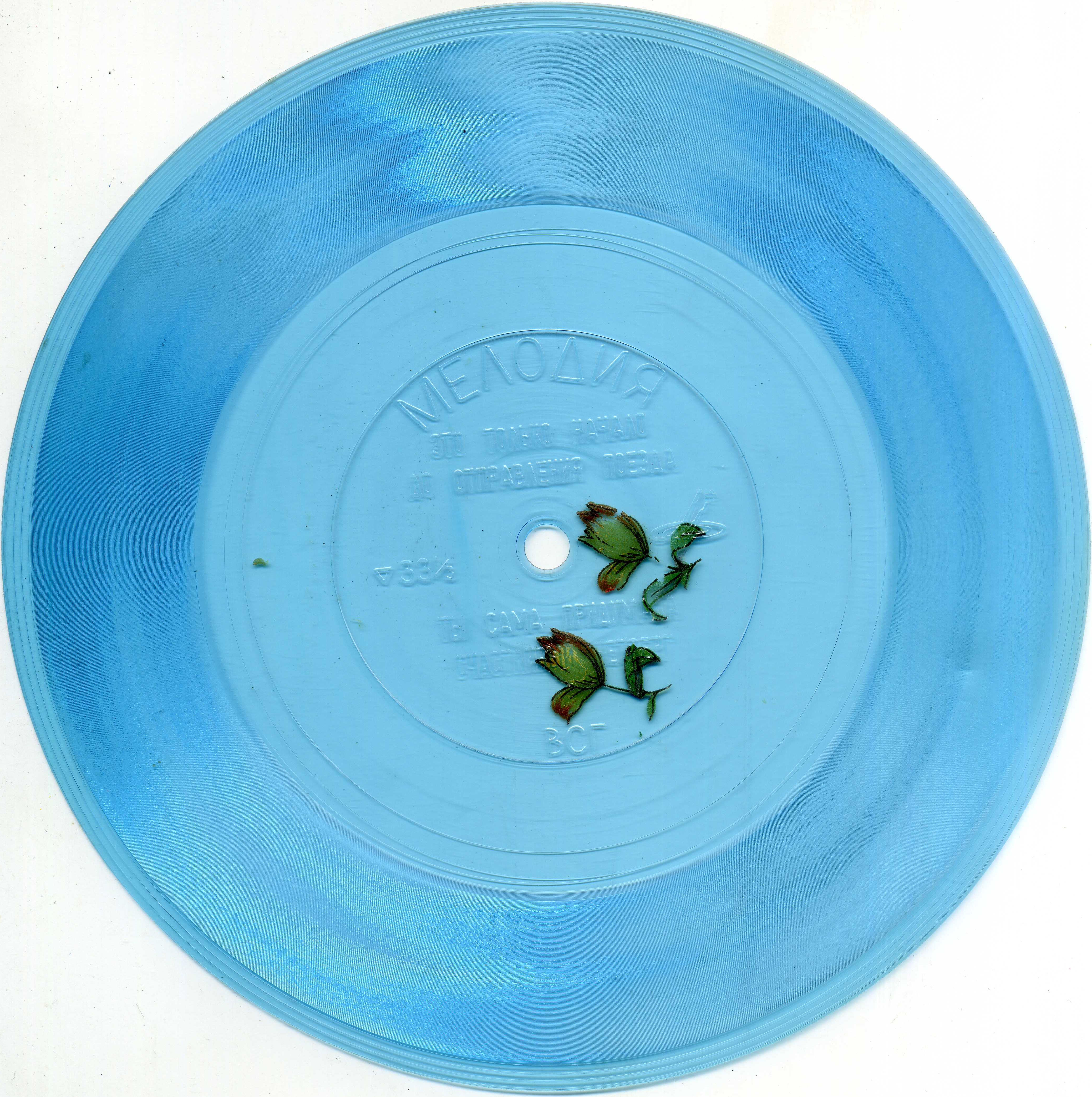 ВИА «Надежда». Это только начало