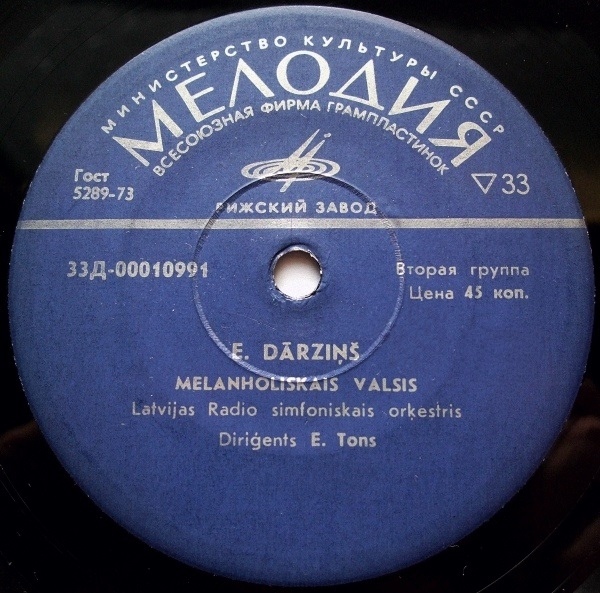 Э. ДАРЗИНЬ (1875-1910) Меланхолический вальс / Е. МЕДЫНЬ (1885-1971) Поэма для скрипки с оркестром