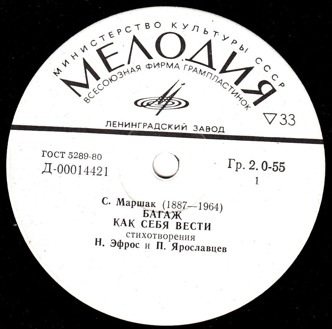 С. Маршак - Стихотворения