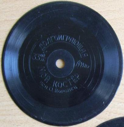 Ольга ВОРОНЕЦ - "Мой костер"