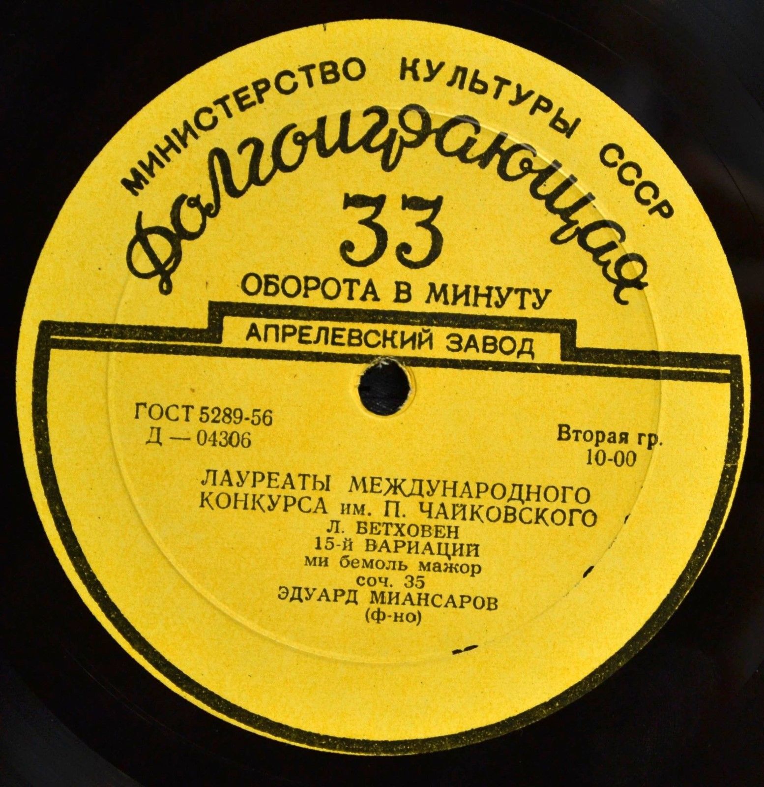 Эдуард Миансаров (ф-но)