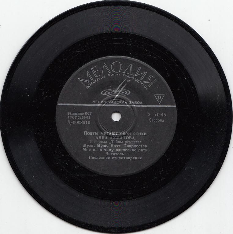 Анна Ахматова. Стихотворения. Читает автор