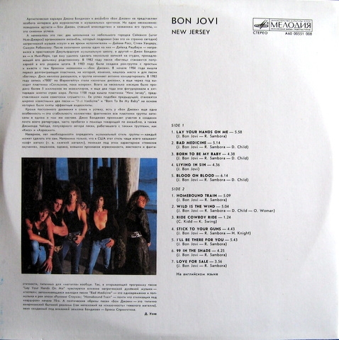 Bon Jovi - New Jersey