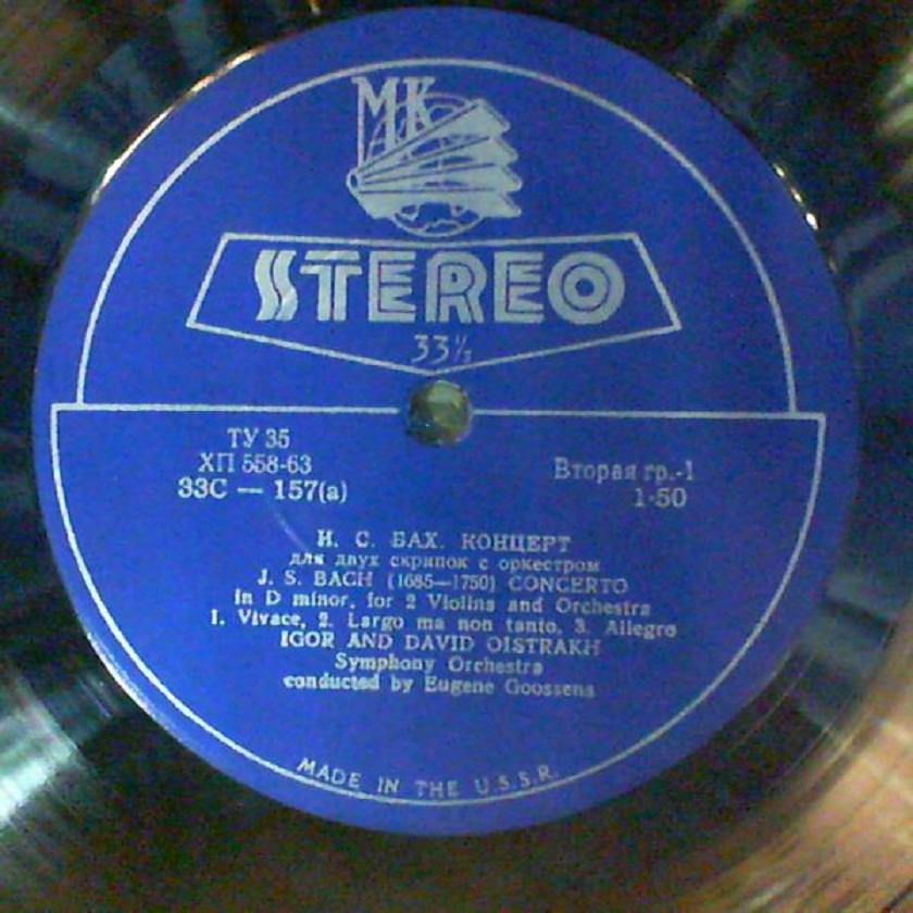 И. С. БАХ: Концерт для двух скрипок с оркестром / А. ВИВАЛЬДИ: Кончерто гроссо. Давид и Игорь Ойстрах