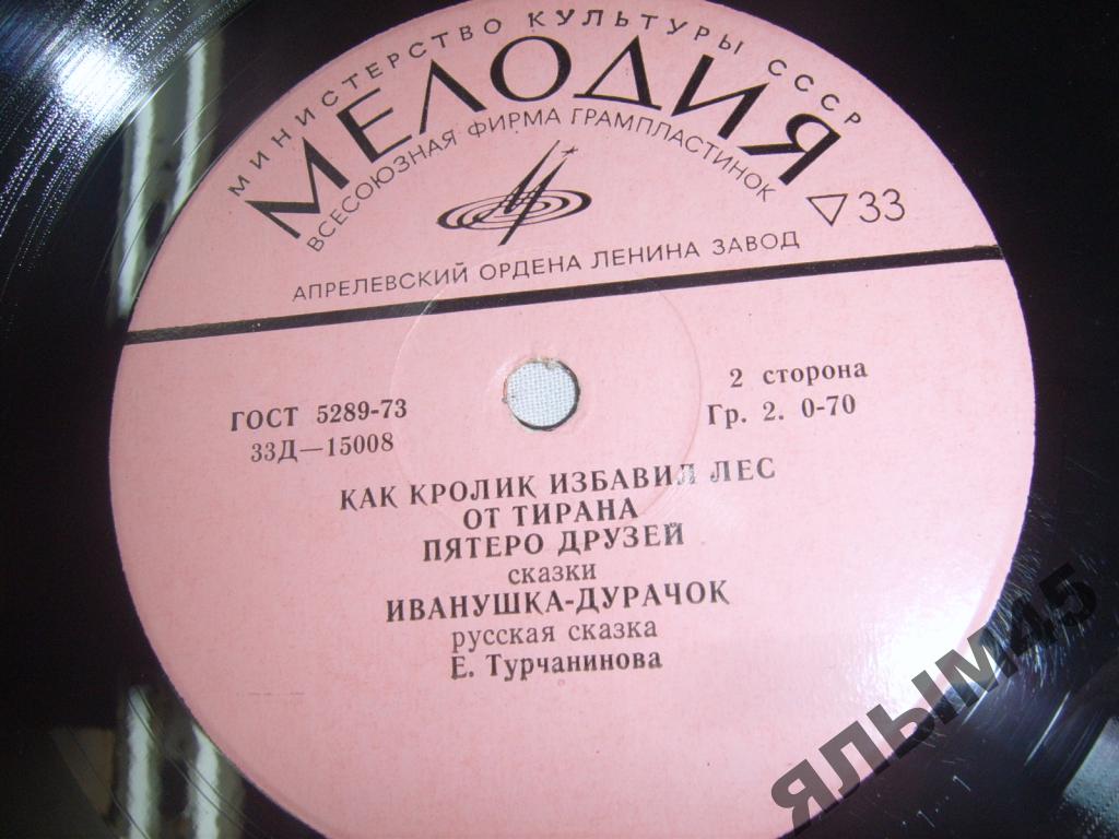 Народные сказки (читает Е. Турчанинова)