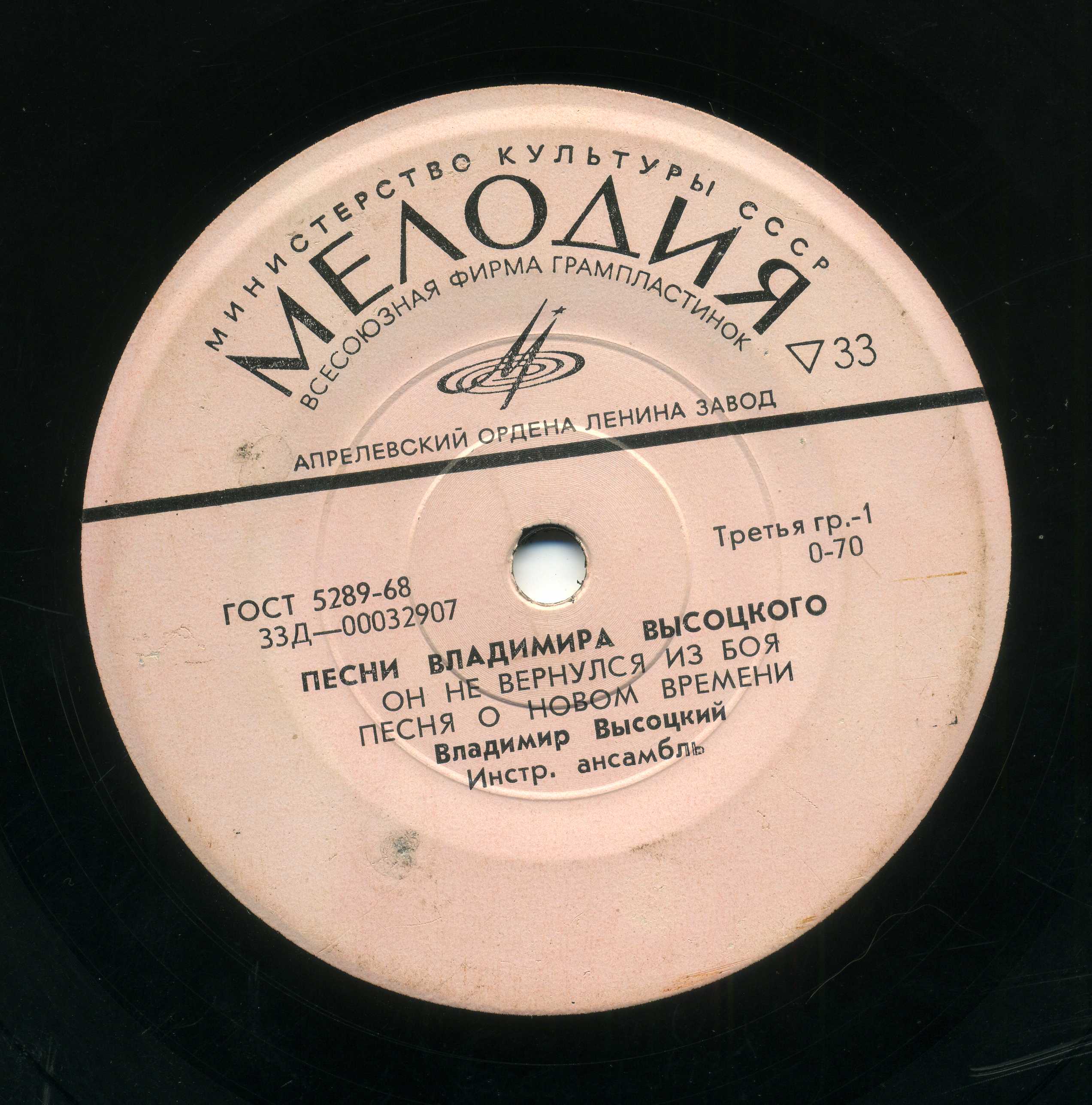 Владимир Высоцкий. Песни из кинофильмов