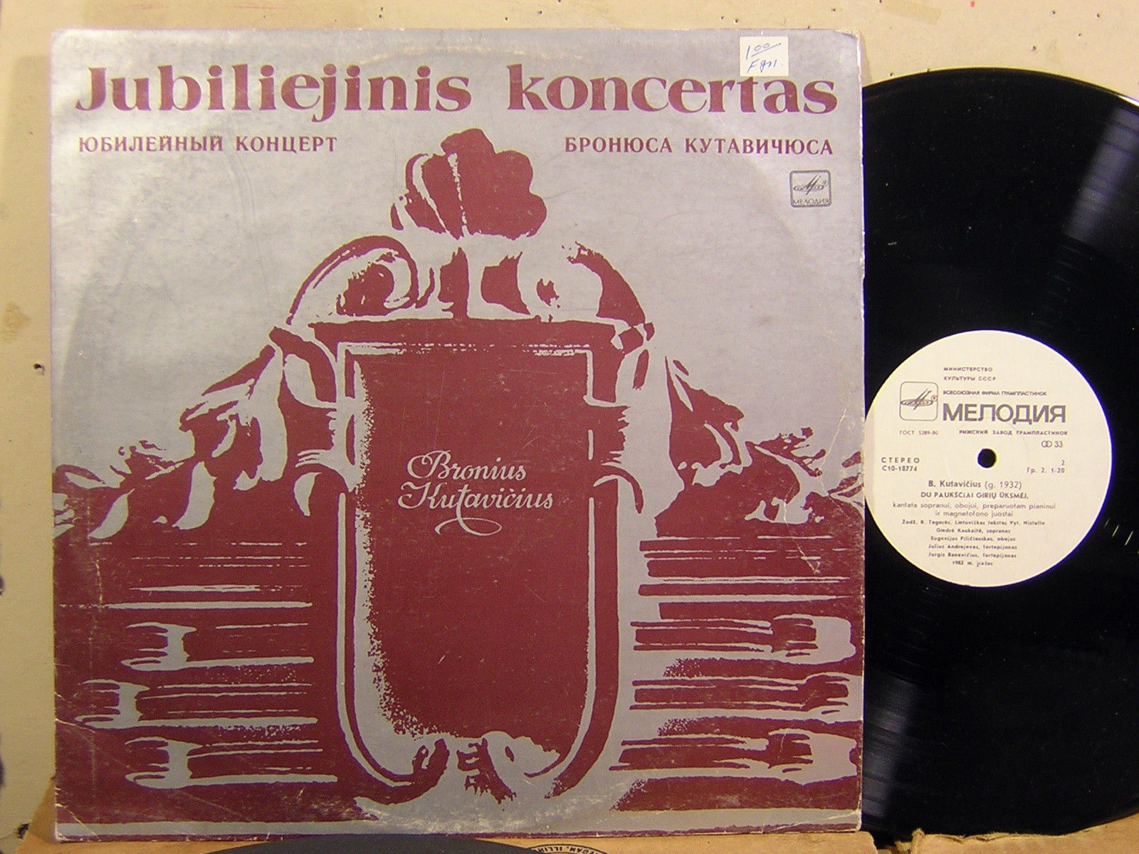 Юбилейный концерт Бронюса КУТАВИЧЮСА (1932)