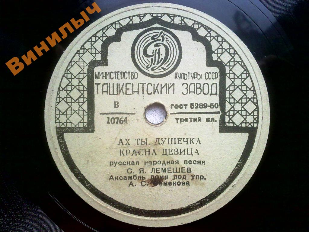 С. Лемешев - Меж крутых бережков / Ах ты душечка, красна девица