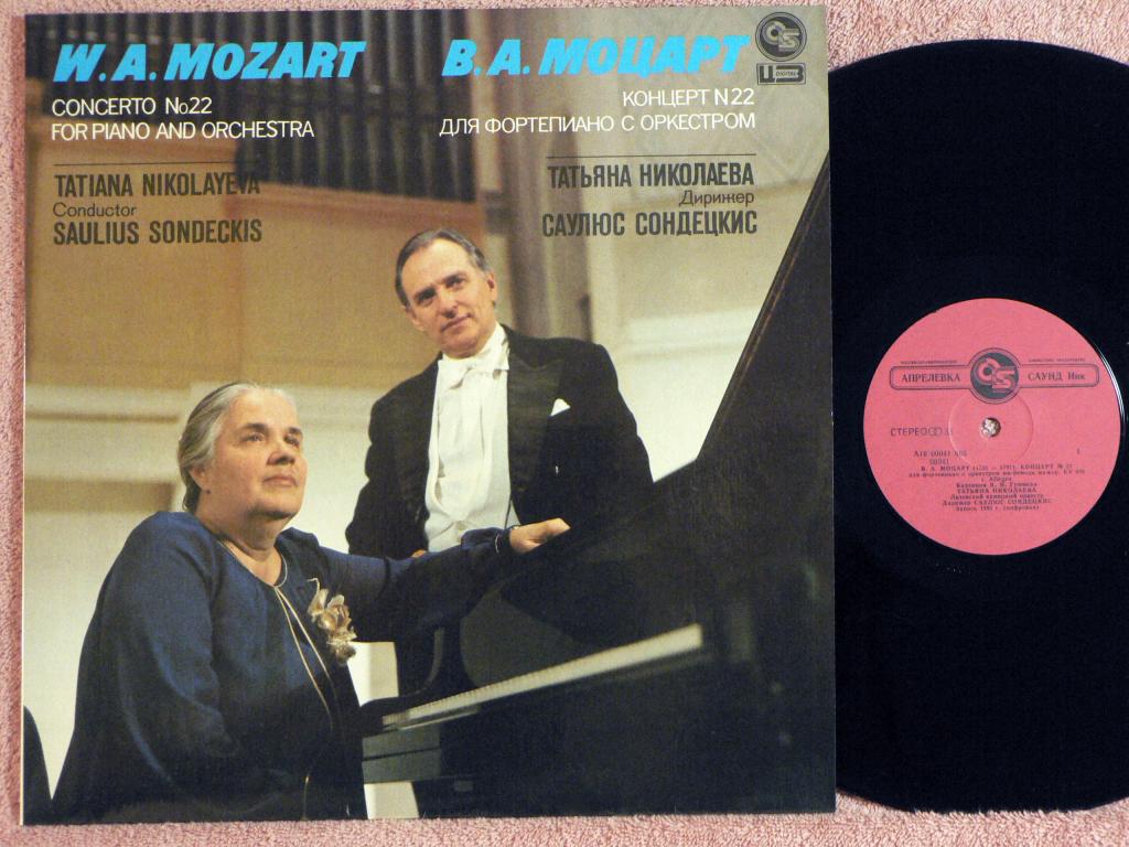 В. А. Моцарт. Играет Т. Николаева (ф-но)