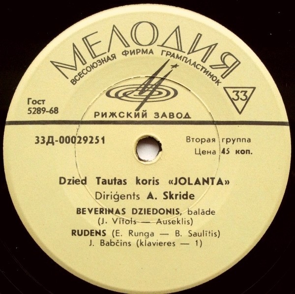 Поет народный хор «ИОЛАНТА» Дирижер А. Скриде / Dzied Tautas Koris «Jolanta»