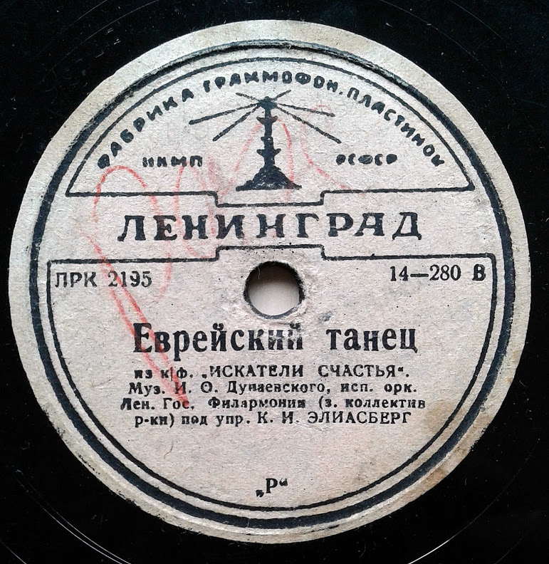 Свадебная / Еврейский танец