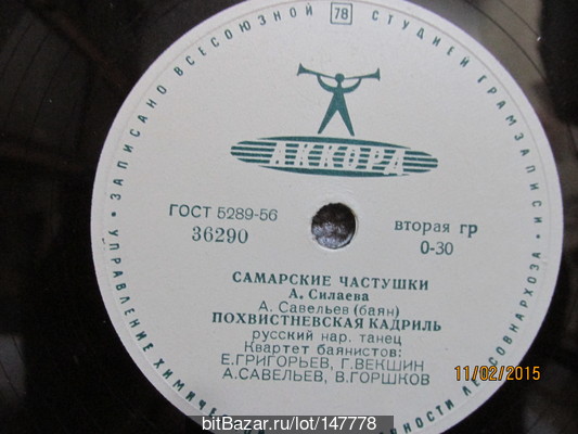 Волжские страдания // Самарские частушки; Похвисневская кадриль