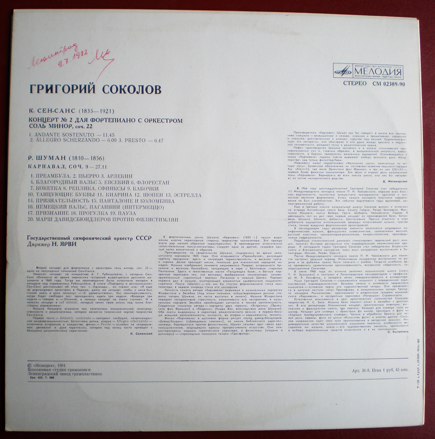 К. СЕН-САНС, Р. ШУМАН. Играет Григорий Соколов (ф-но)