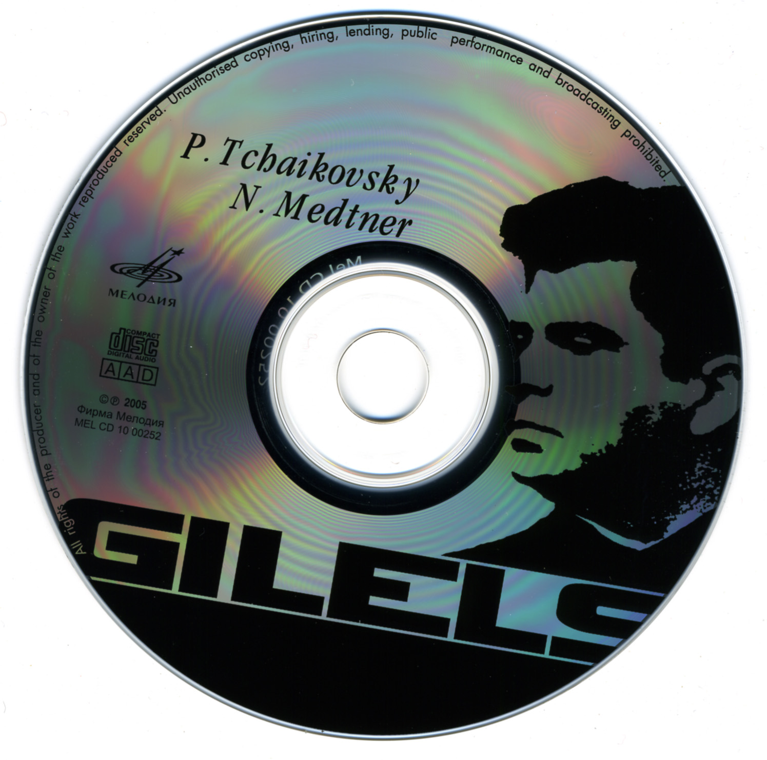 П. ЧАЙКОВСКИЙ, Н. МЕТНЕР -  Играет Э. Гилельс