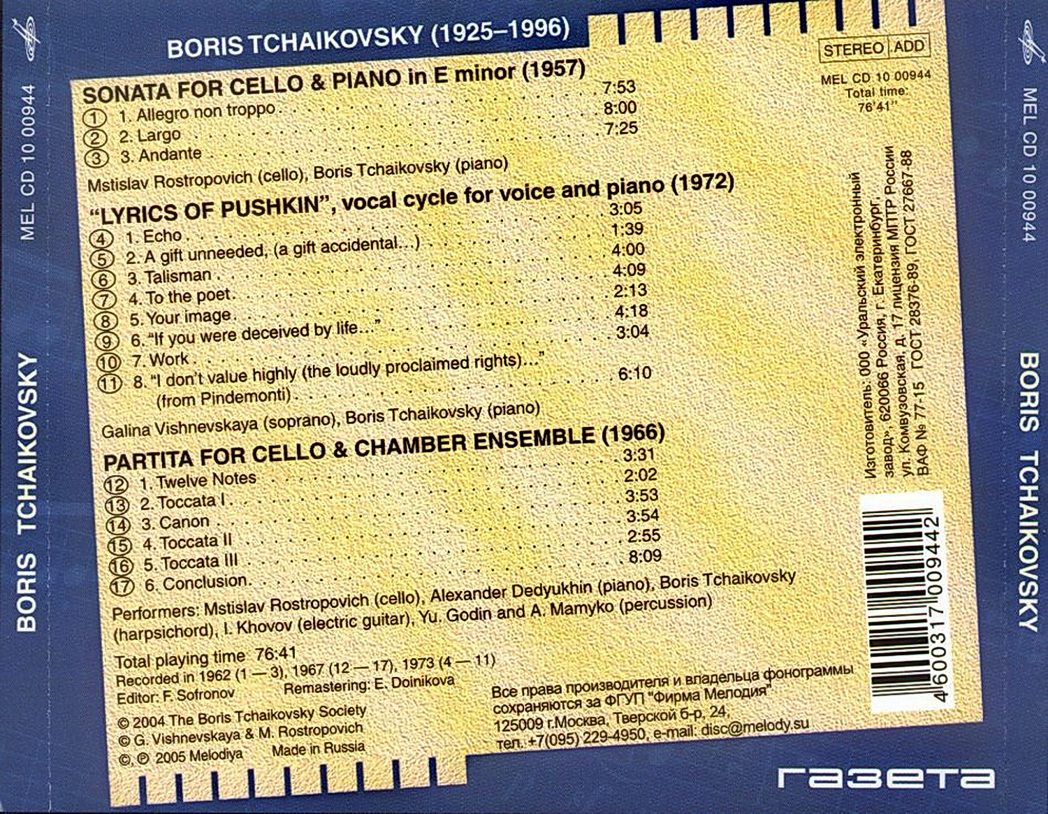 Tchaikovsky Boris - Partita for Cello and Chamber Ensemble / Piano in E minor, Lyrics of Pushkin - VIshnevskaya, Rostropovich, B. Tchaikovsky