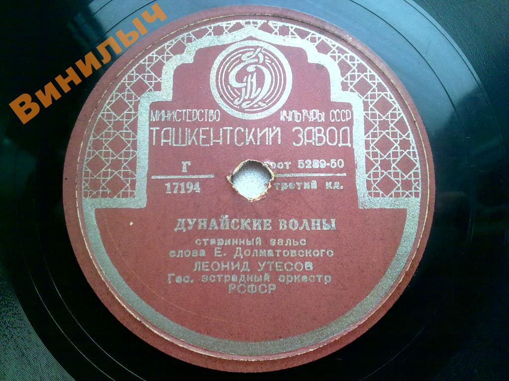 Леонид Утёсов - Разговор / Дунайские волны