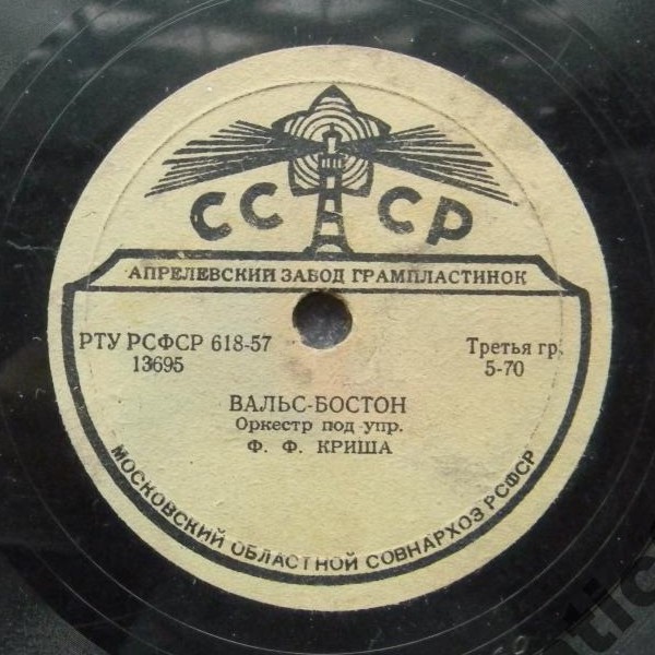 Фокстрот / Вальс-бостон