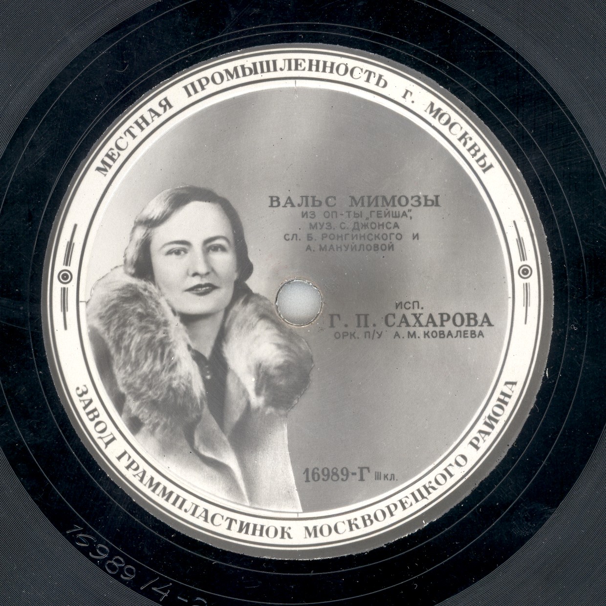 Галина Сахарова - Вальс Мимозы / Золотая рыбка