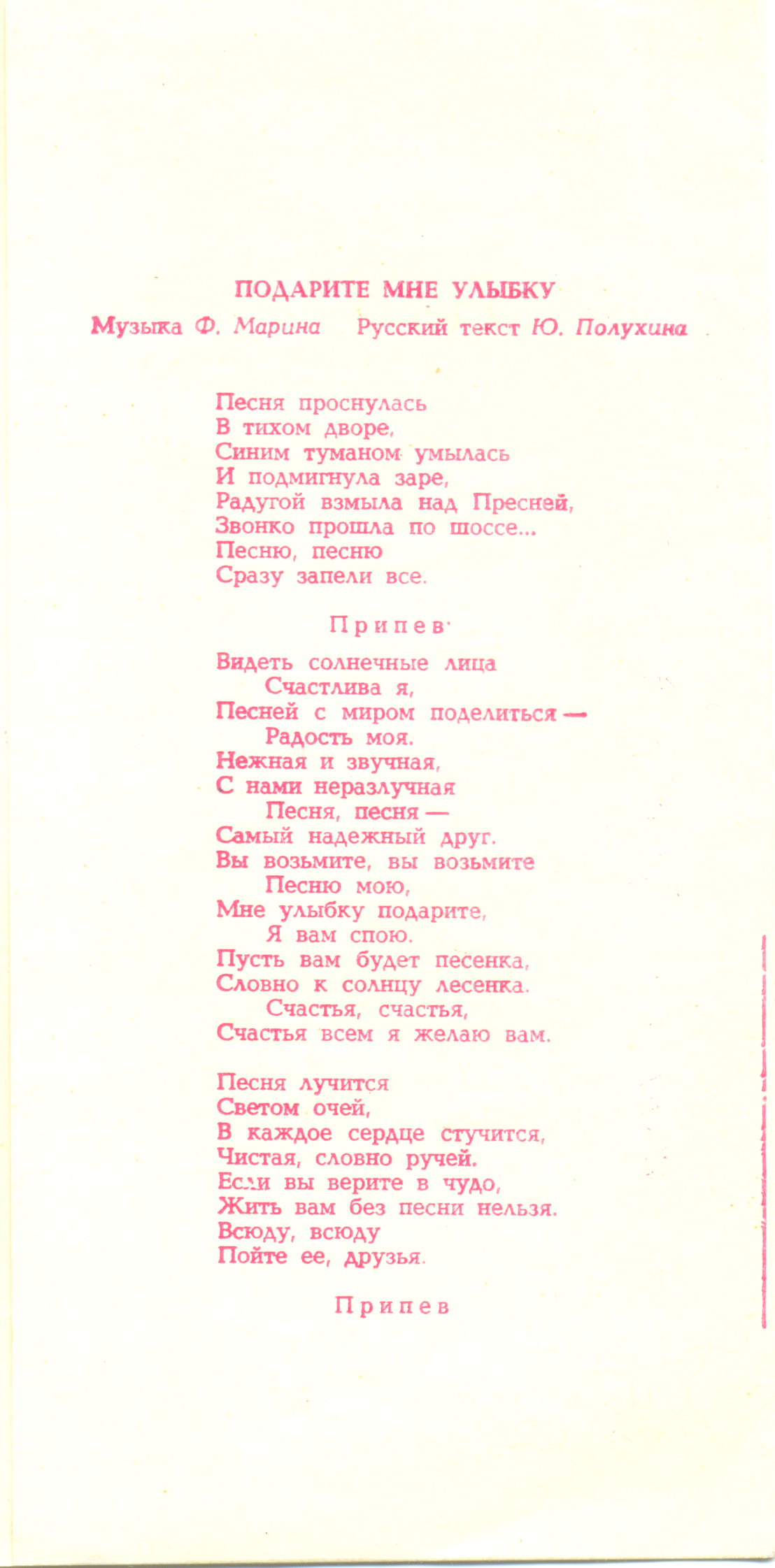 Тамара Миансарова