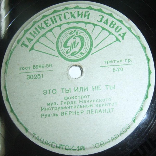 Медленный вальс / Это ты или не ты