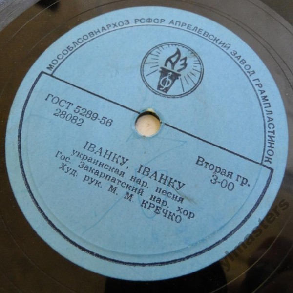 Іванку, Іванку / Дубкани-скакани