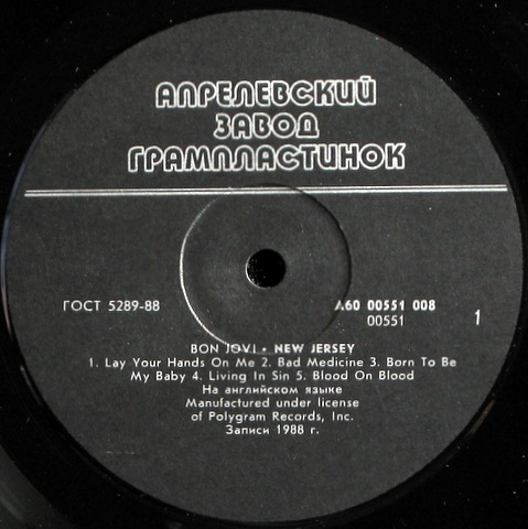Bon Jovi - New Jersey