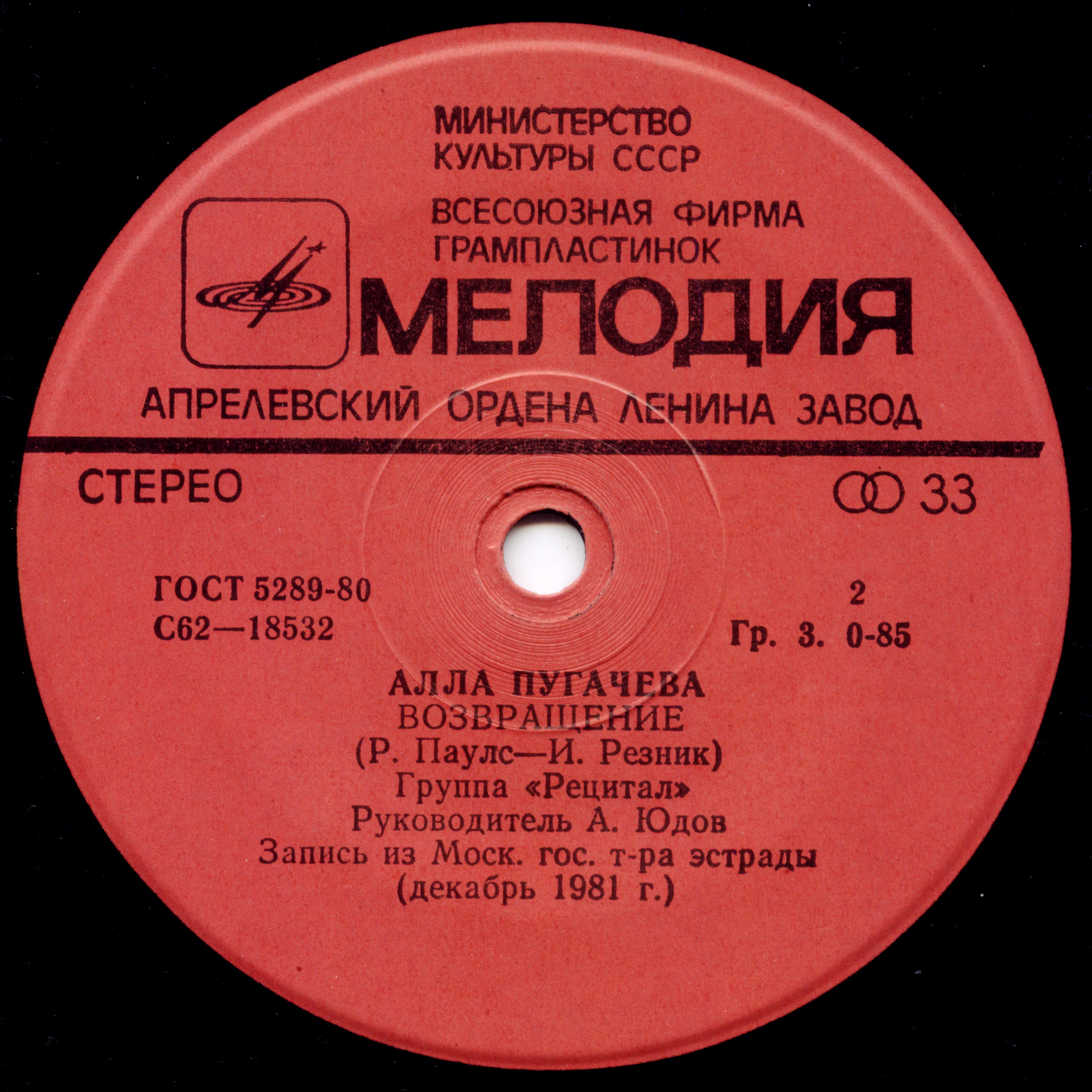 Алла Пугачёва. Миллион роз