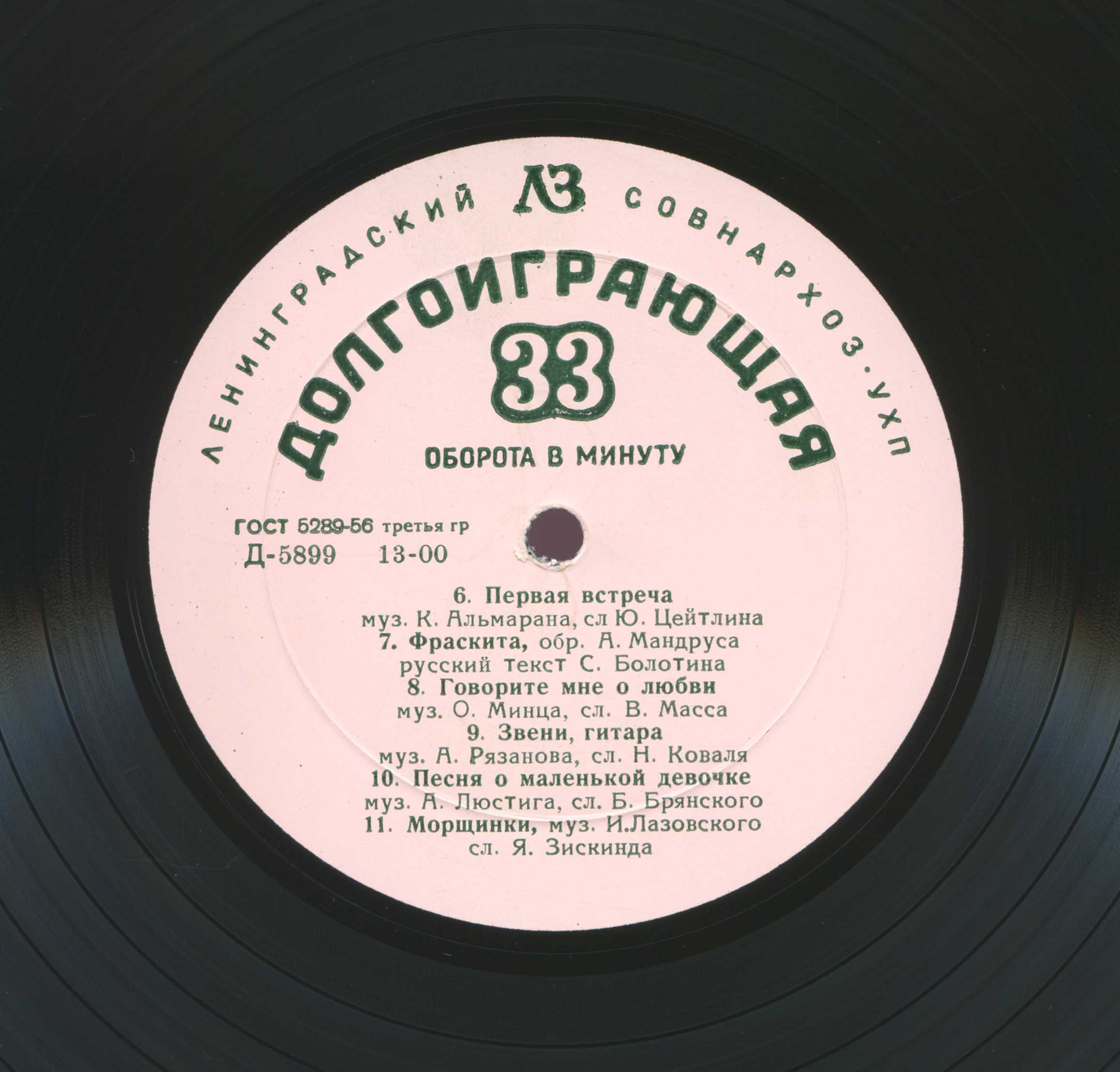 Клавдия Шульженко. Лирические песни