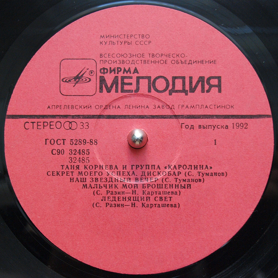 Таня КОРНЕВА и группа "Каролина". «Секрет моего успеха»