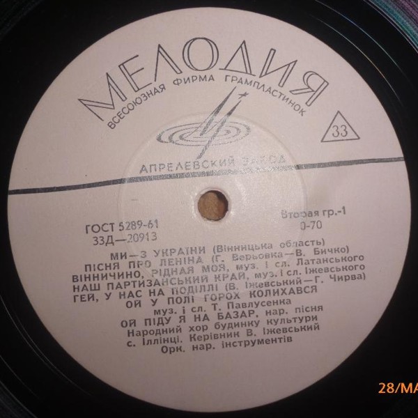 МИ – З УКРАЇНИ (ВИНИЦЬКА и ЧЕРКАСЬКА ОБЛ.)